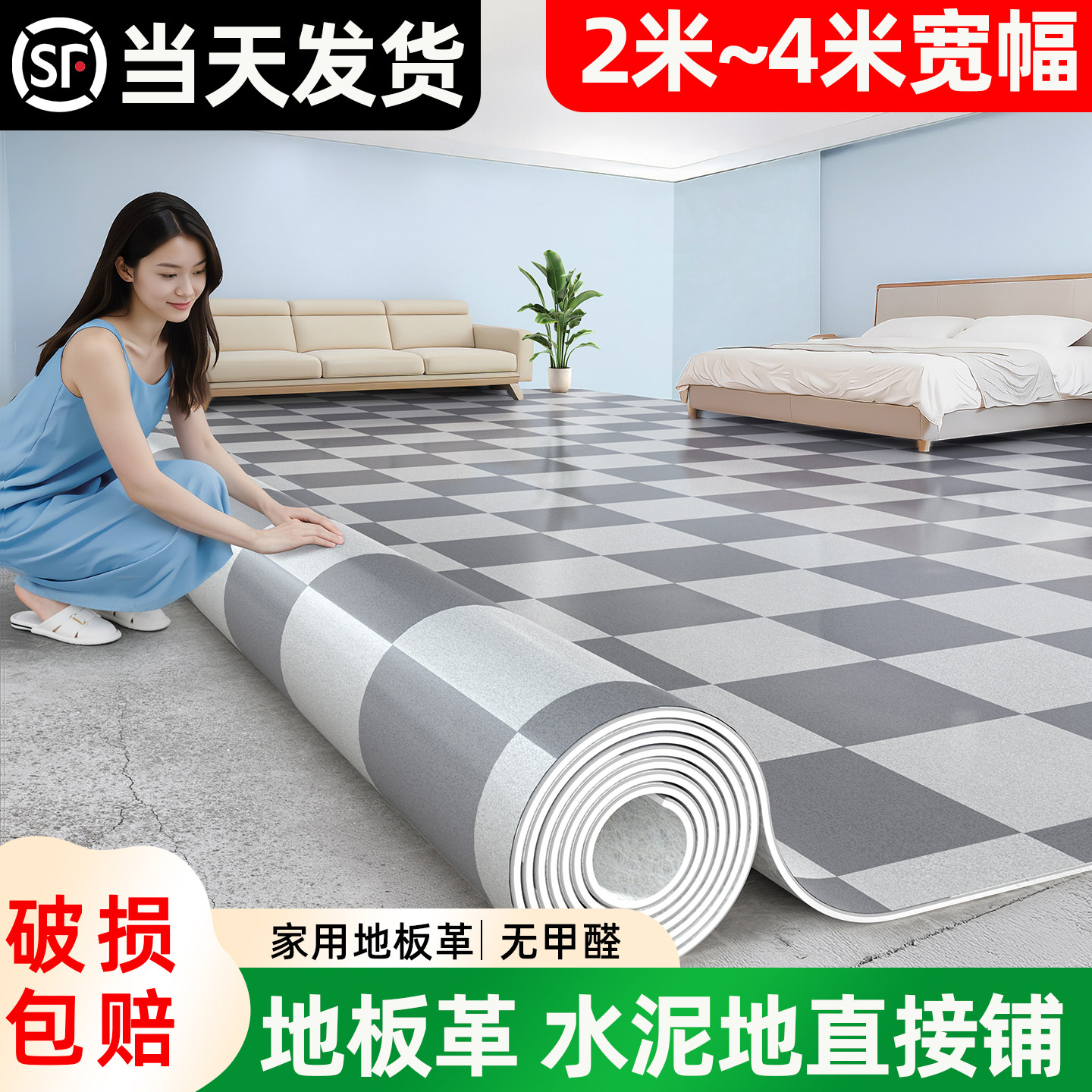 3米宽地板革水泥地直接铺无甲醛pvc家用加厚耐磨防水防滑地胶地垫,家装主材,地板革,淘宝优惠券,粉丝福利购,淘宝优惠卷