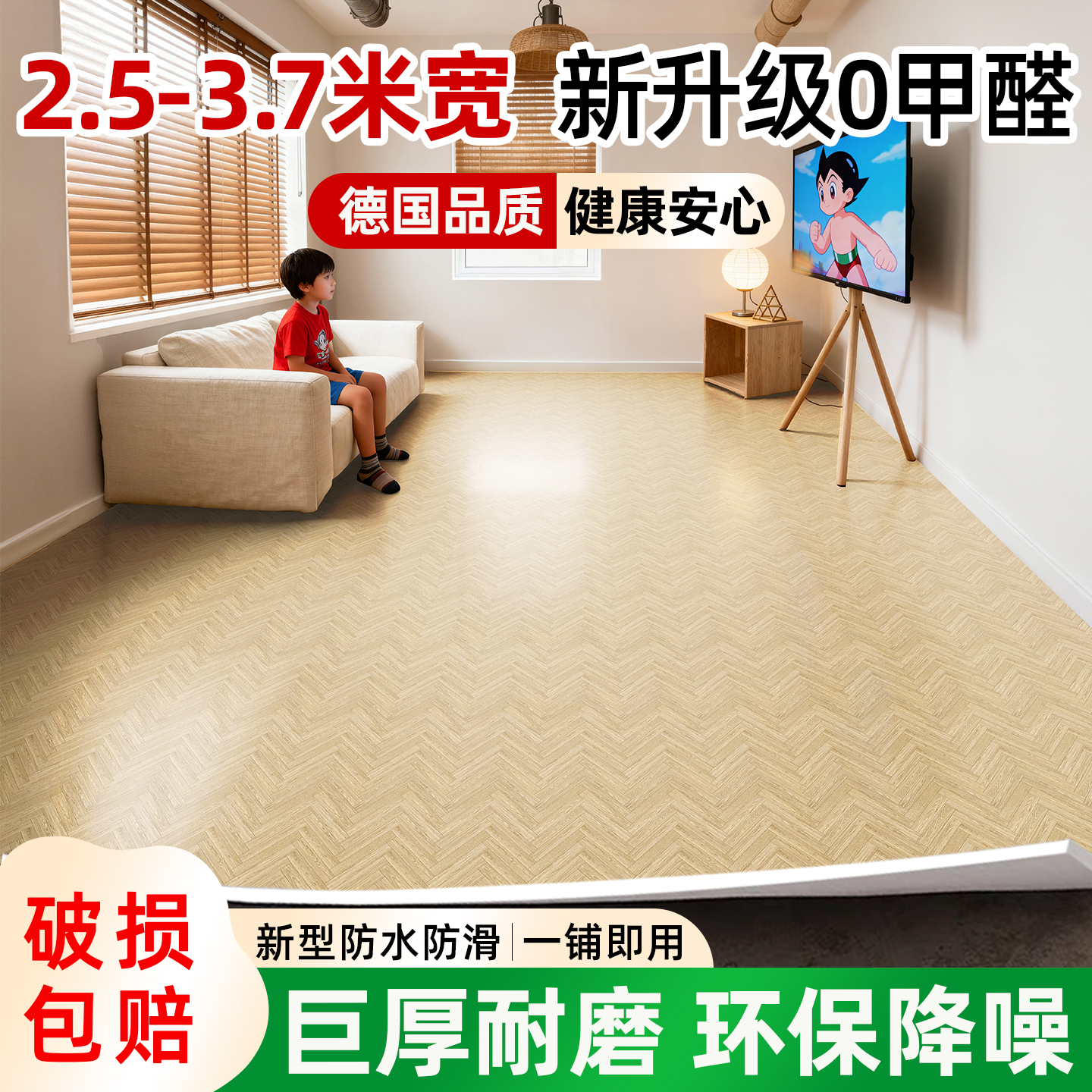 无甲醛加厚耐磨防水防滑地板革