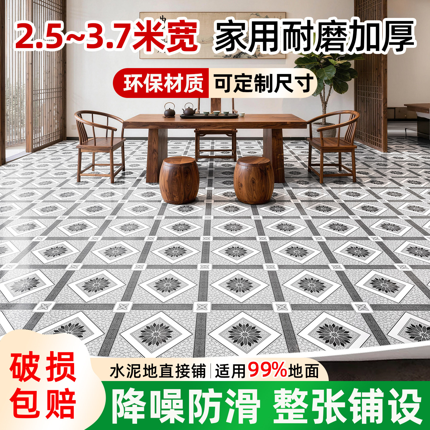 家用地板革无甲醛水泥地大面积全铺加厚耐磨防水防滑pvc地贴地垫3,家装主材,地板革,淘宝优惠券,粉丝福利购,淘宝优惠卷