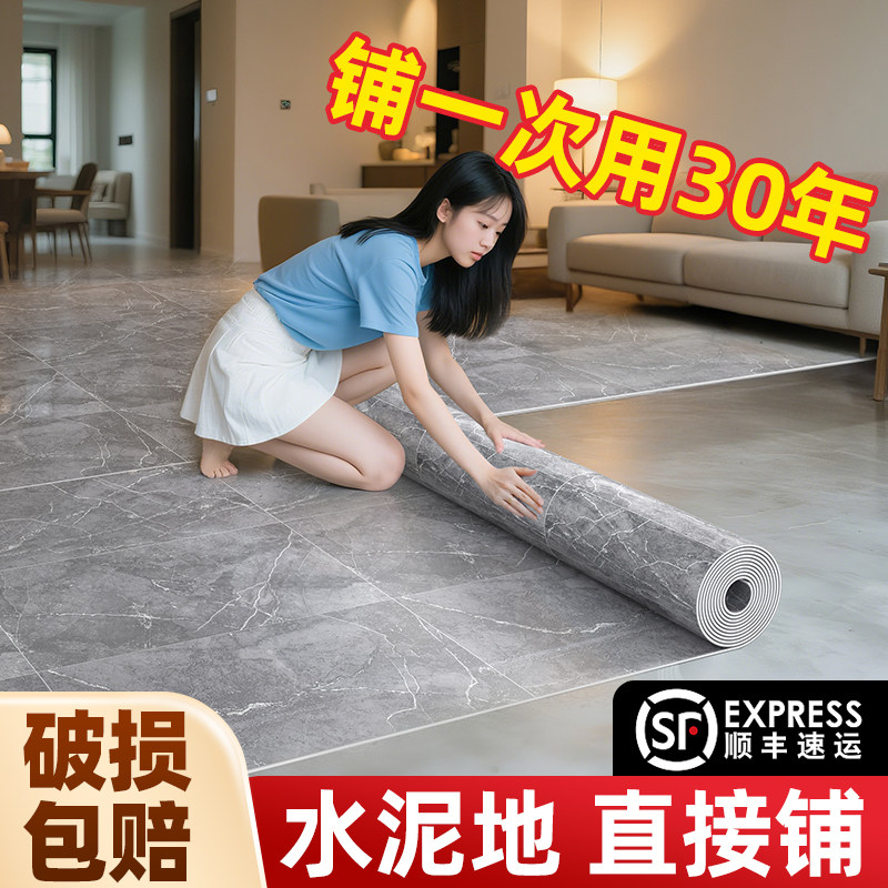 地板革水泥地大面积全铺加厚耐磨防水家用pvc地板贴自粘地胶地垫5,家装主材,地板革,淘宝优惠券,粉丝福利购,淘宝优惠卷