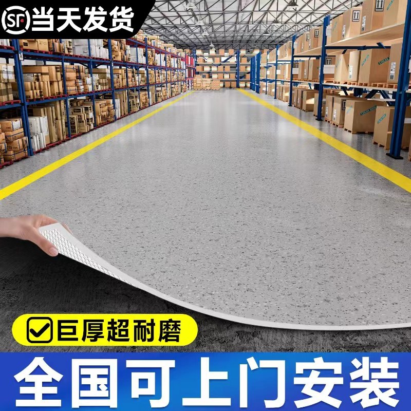 pvc塑胶地板加厚耐磨商用工厂车间水泥地直接铺地胶贴地垫地板革,家装主材,地板革,淘宝优惠券,粉丝福利购,淘宝优惠卷