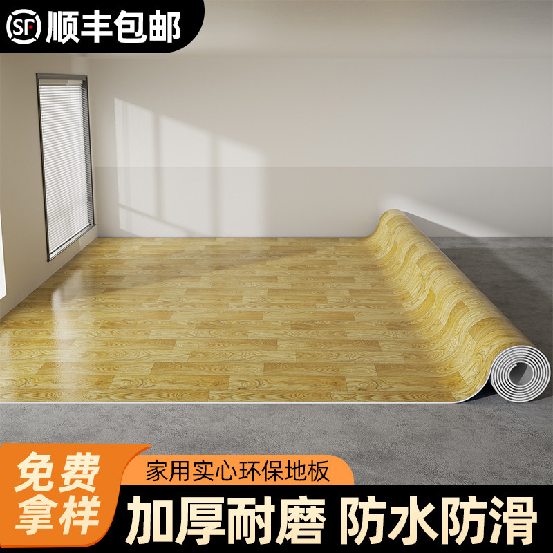 家用pvc塑胶加厚耐磨地板革医院专用防水防滑耐磨地胶商用地板贴,家装主材,地板革,淘宝优惠券,粉丝福利购,淘宝优惠卷