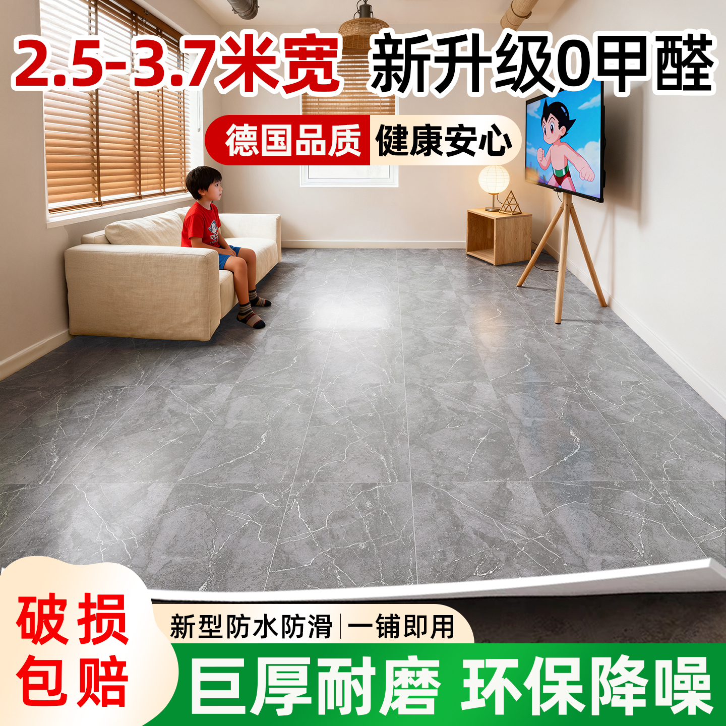 无甲醛加厚耐磨防水防滑地板革