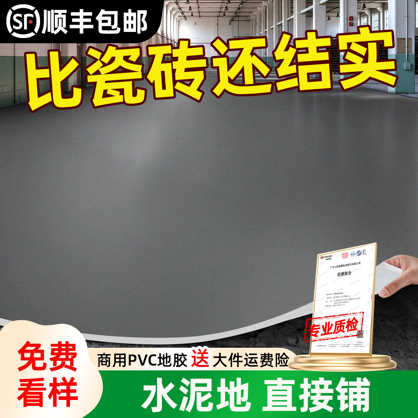 商用PVC塑胶地板革加厚耐磨防水防滑水泥地直接铺车间地胶地垫5mm,家装主材,地板革,淘宝优惠券,粉丝福利购,淘宝优惠卷