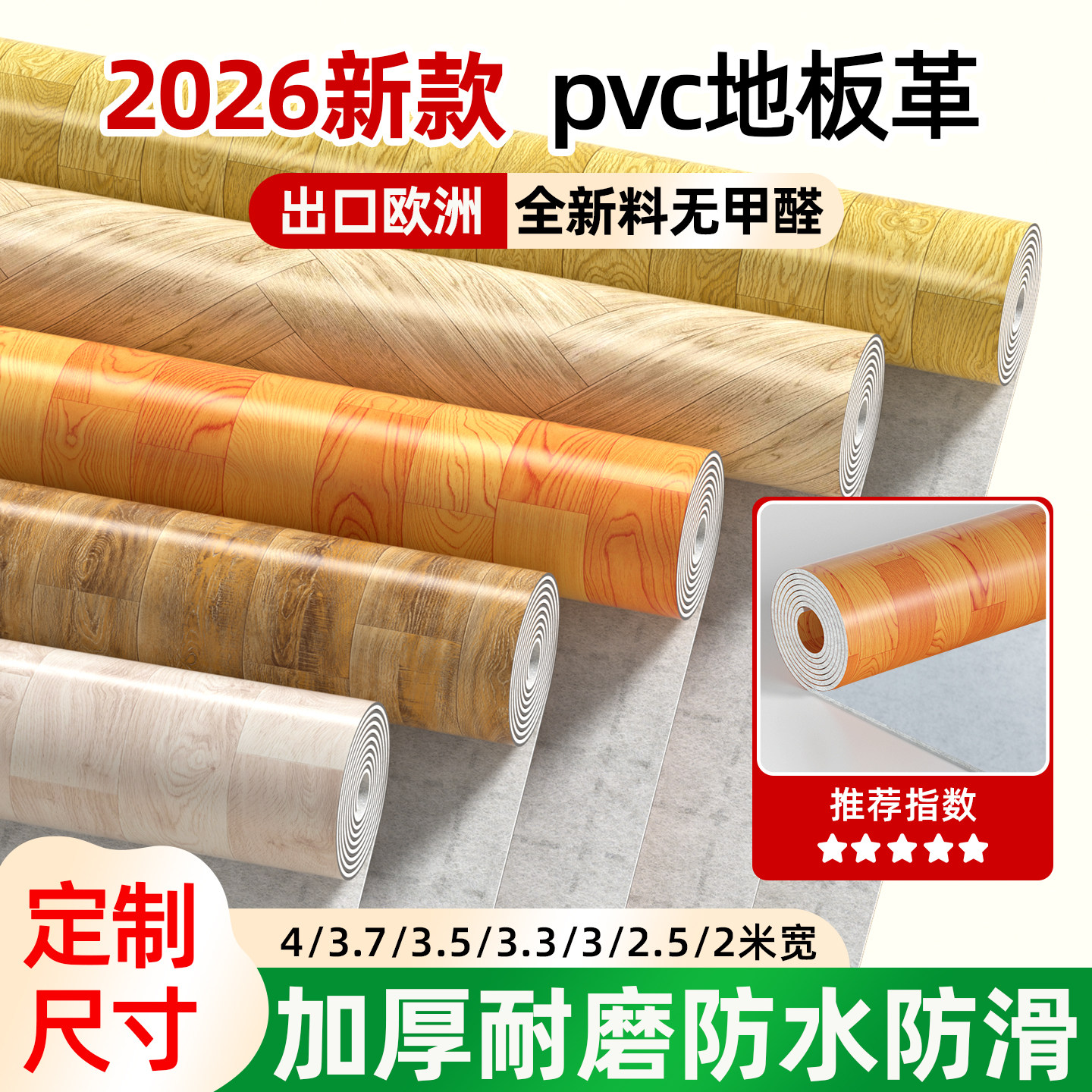 【2026新款】pvc地板家用水泥地直接铺加厚耐磨防水防滑地板革垫,家装主材,PVC地板,淘宝优惠券,粉丝福利购,淘宝优惠卷