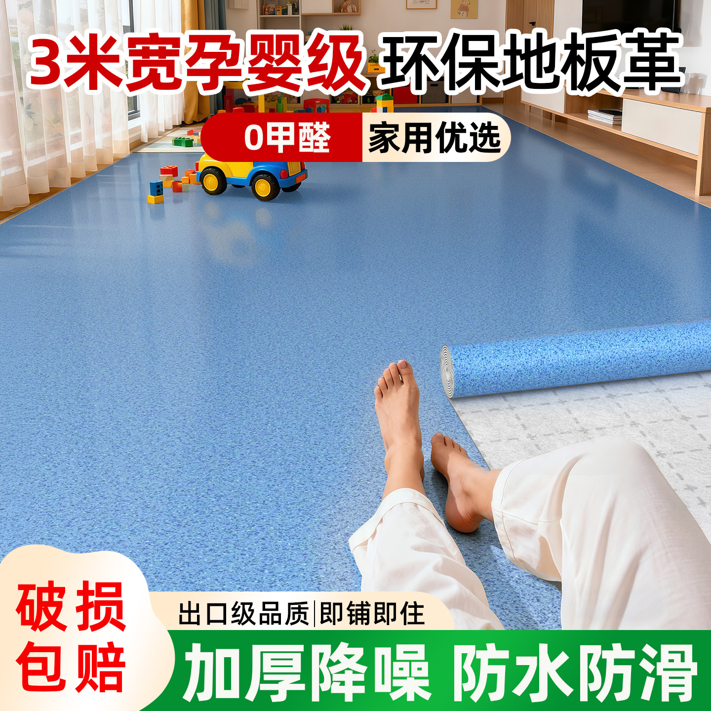 防水加厚地板革无甲醛pvc水泥地直接铺地贴加厚耐磨防水防滑地胶3,家装主材,地板革,淘宝优惠券,粉丝福利购,淘宝优惠卷