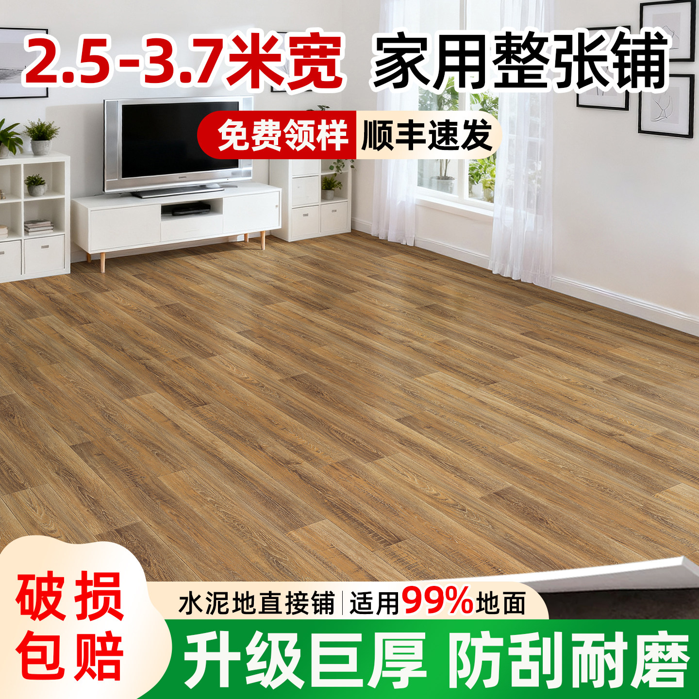 地板革家用无甲醛新型pvc水泥地直接铺毛坯房加厚耐磨防水防滑垫3