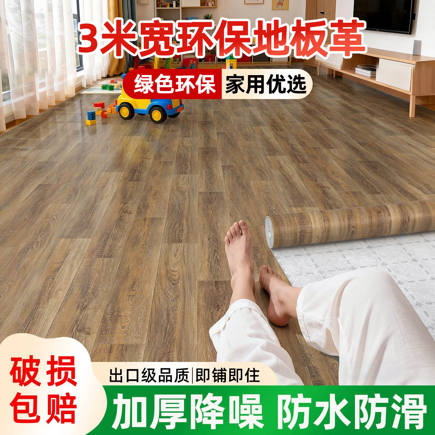 无甲醛加厚耐磨防水防滑地板革图片