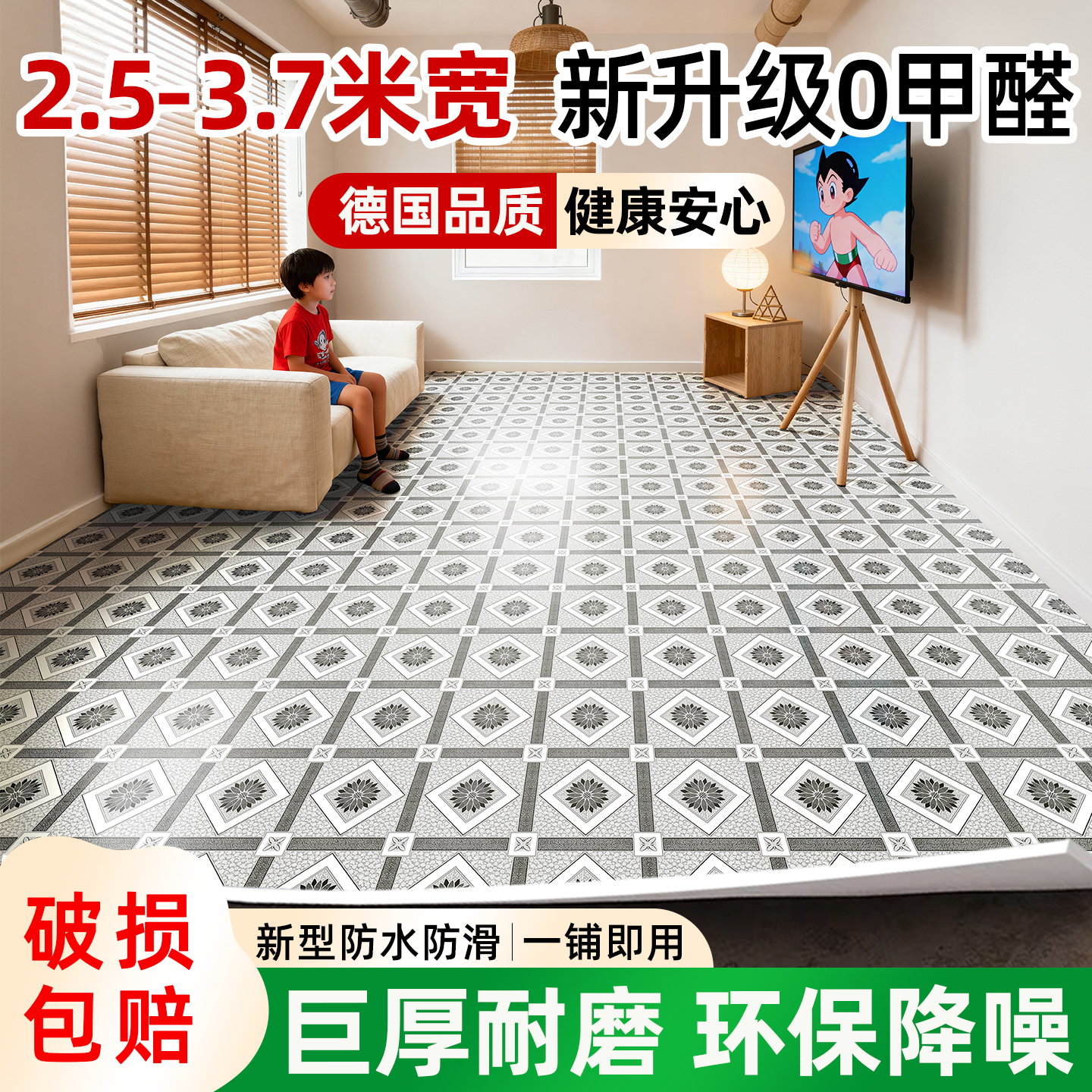 无甲醛加厚耐磨防水防滑地板革