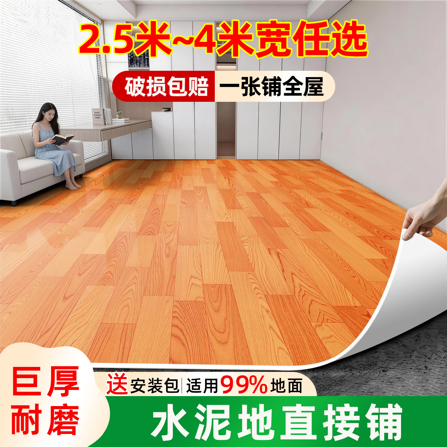 家用地板革加厚耐磨防水防滑水泥地直接铺地胶地垫pvc塑胶地板贴,家装主材,地板革,淘宝优惠券,粉丝福利购,淘宝优惠卷