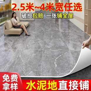 3米宽地板革家用无甲醛水泥地加厚耐磨防水防滑pvc地胶地垫地板贴