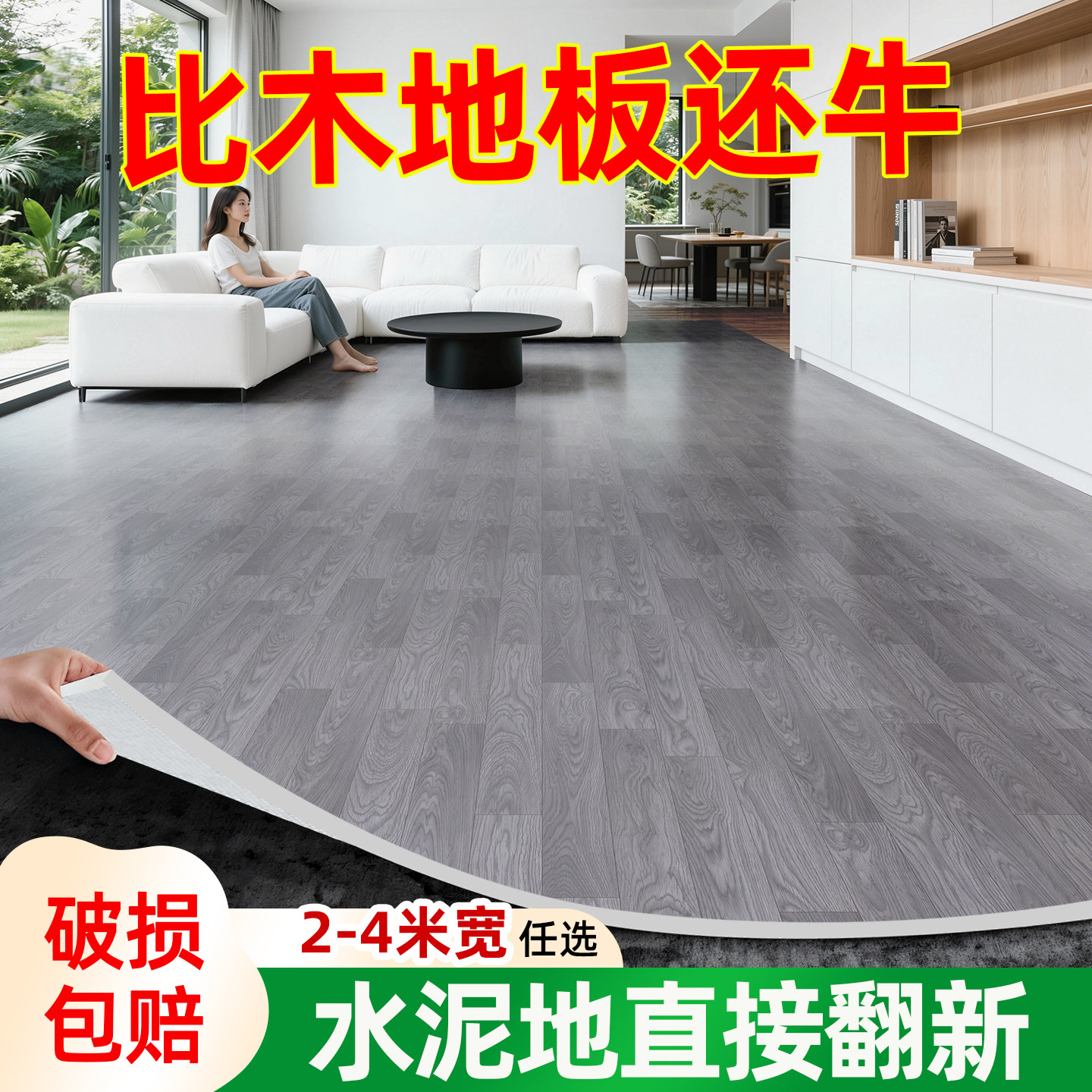 地板革室内家用PVC加厚耐磨防水防滑水泥地直接铺地垫塑胶地板,家装主材,地板革,淘宝优惠券,粉丝福利购,淘宝优惠卷