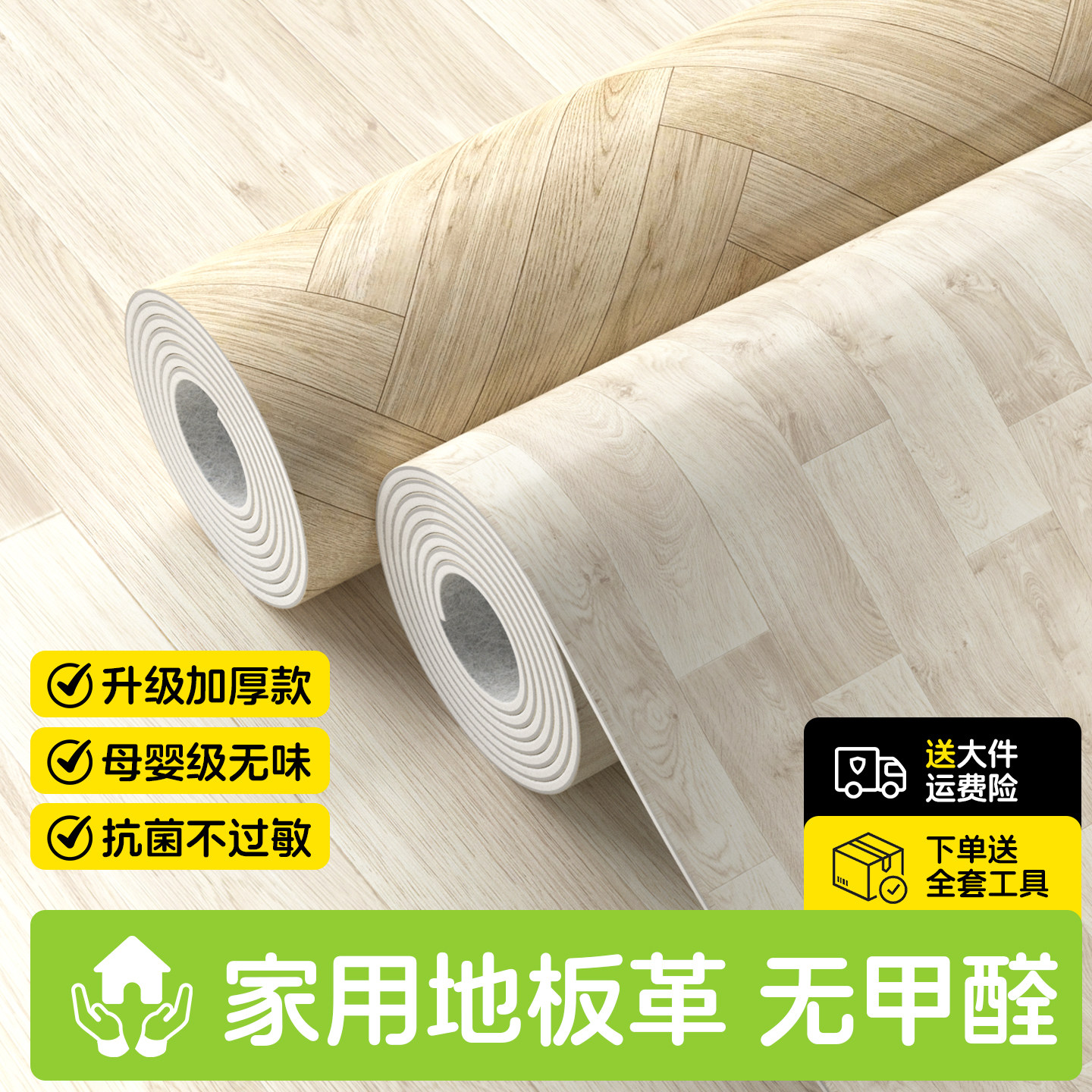 地毯加厚耐磨防水防滑地垫pvc塑胶地板家用地板革水泥地直接铺3米