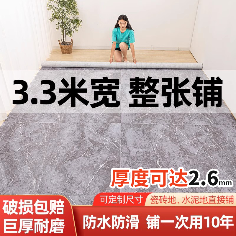 家用地板革水泥地直接铺3.3米宽地贴纸加厚耐磨免粘防水地胶垫 家装主材 地板革 原图主图