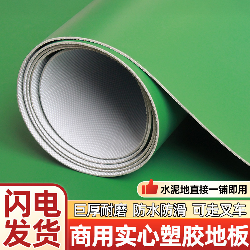 商用地板革PVC地板贴加厚耐磨水泥地直接铺学校医院车间塑胶地板5,家装主材,PVC地板,淘宝优惠券,粉丝福利购,淘宝优惠卷