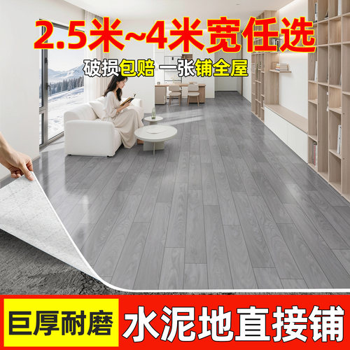 地板革加厚耐磨防水防滑