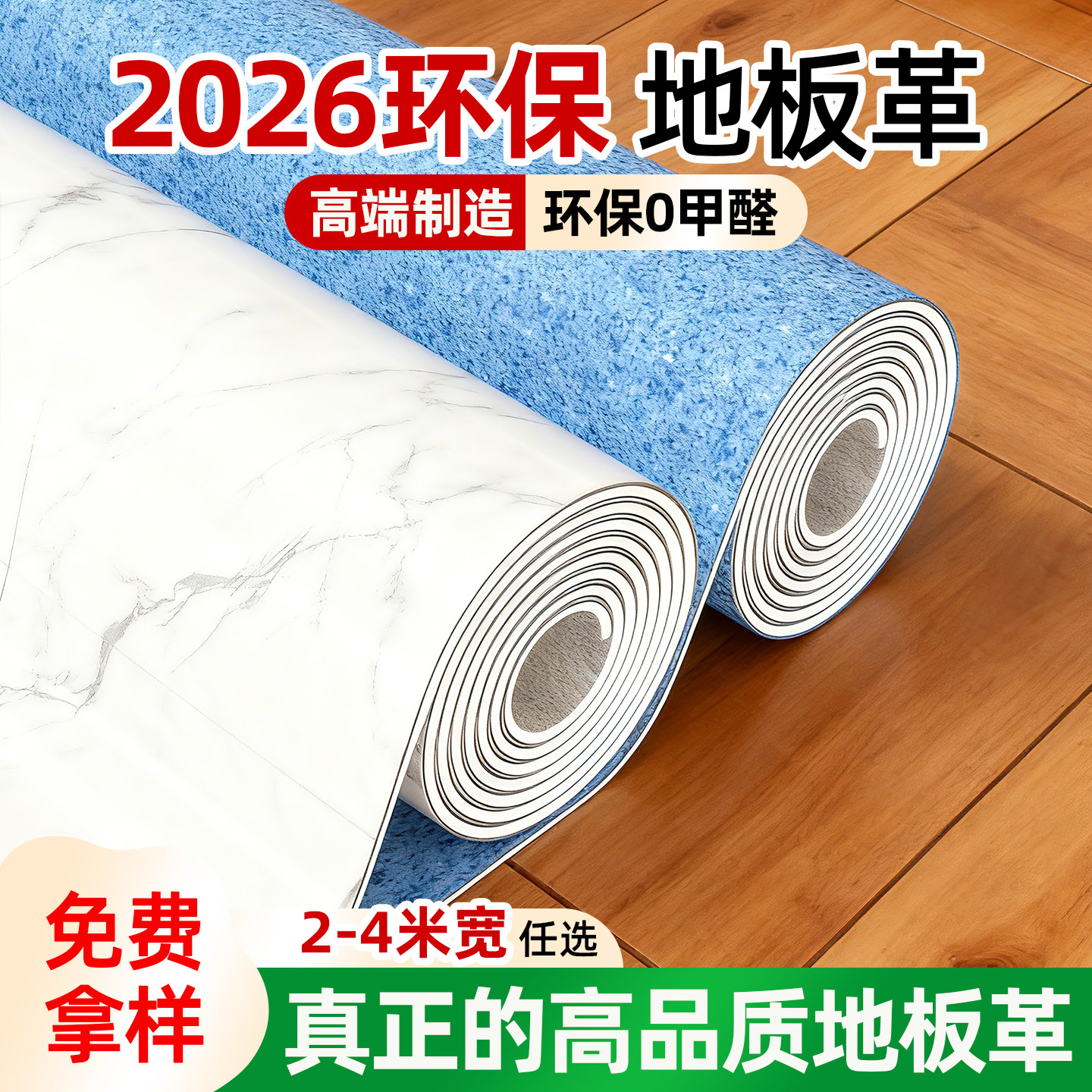 pvc地板革加厚耐磨防水防滑家用水泥地直接铺自粘地贴地垫地毯,家装主材,地板革,淘宝优惠券,粉丝福利购,淘宝优惠卷