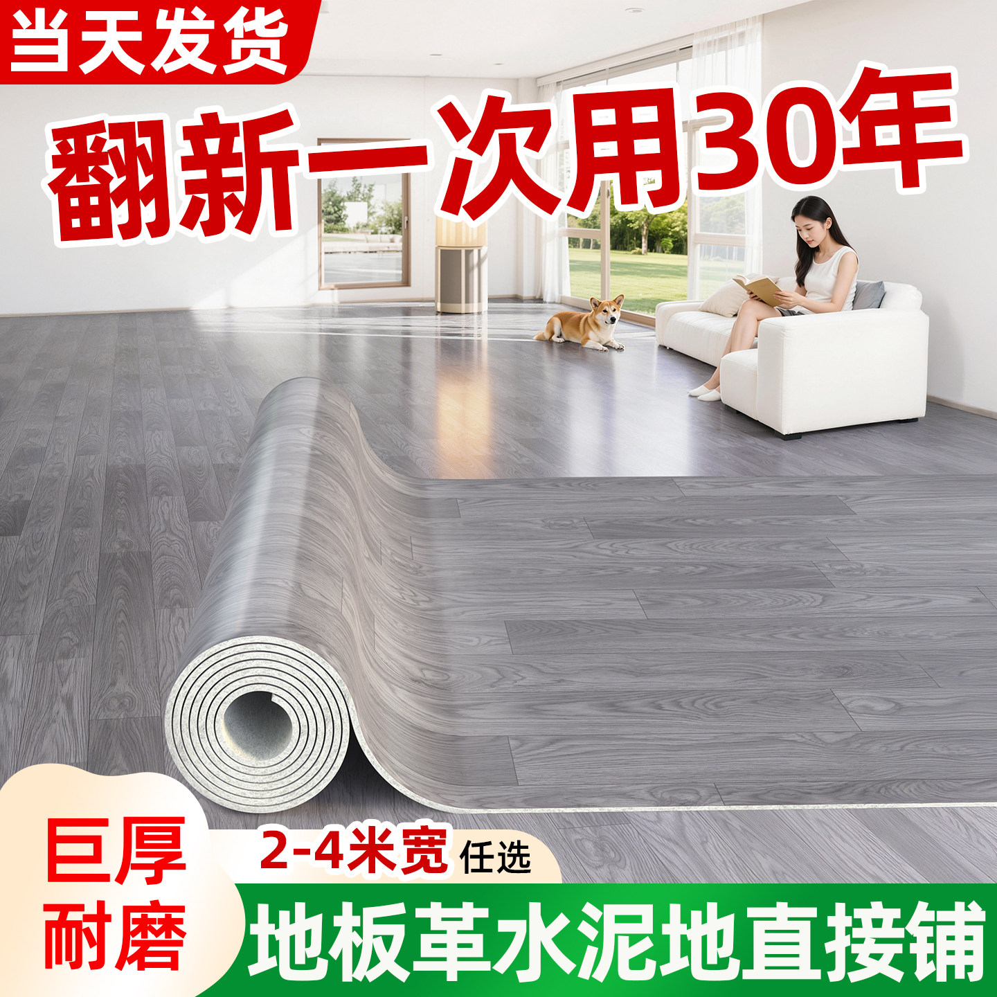 地板革加厚耐磨防水防滑家用pvc无甲醛水泥地直接铺地贴地垫地毯,家装主材,地板革,淘宝优惠券,粉丝福利购,淘宝优惠卷