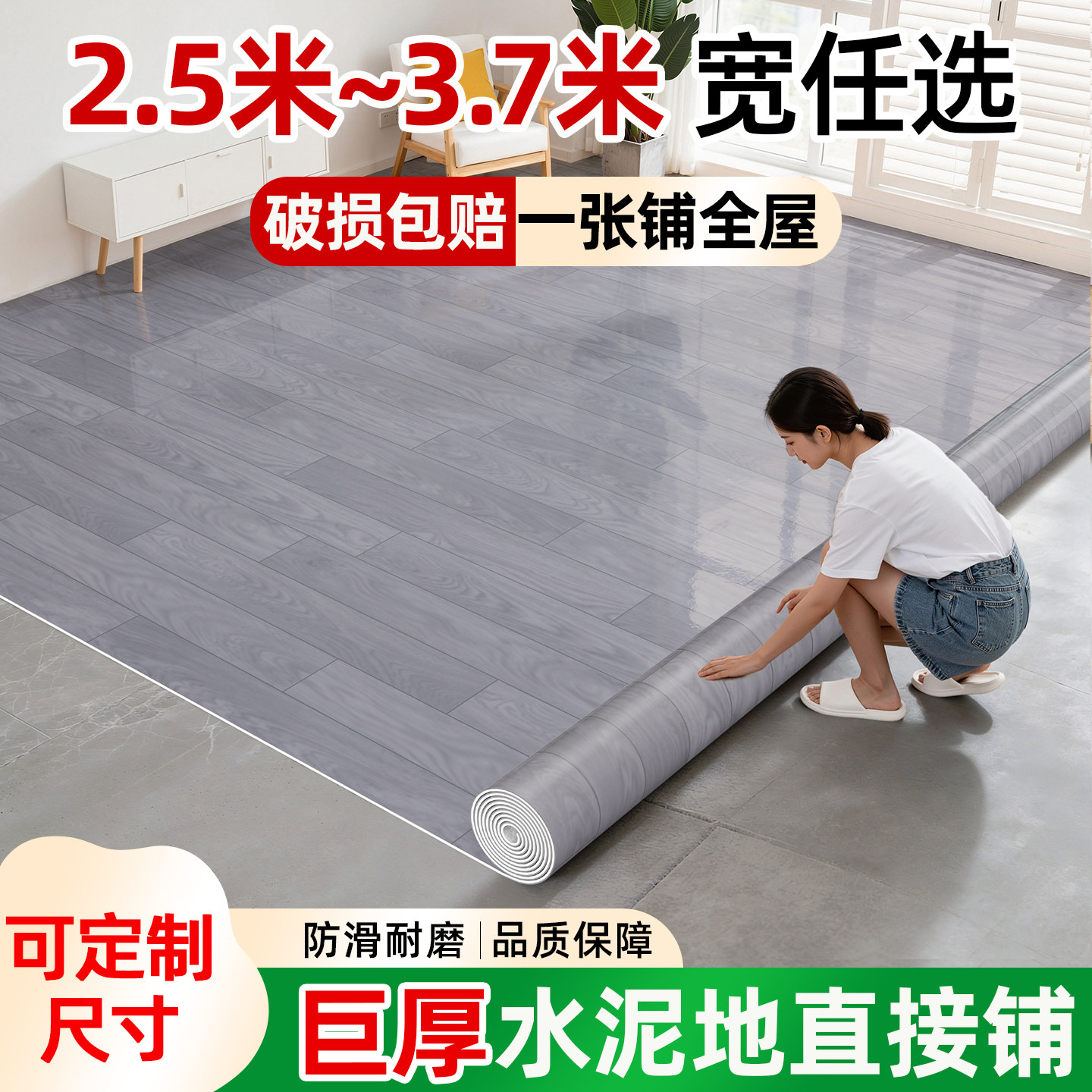 PVC塑胶地板地垫加厚耐磨防水防滑地毯客厅卧室水泥地直接铺2026