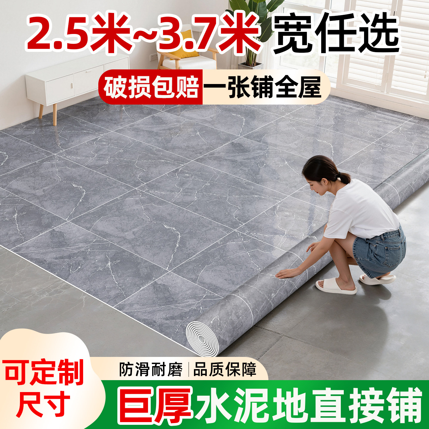 地毯客厅水泥地直接铺加厚耐磨防水防滑家用无甲醛地板革地胶地垫