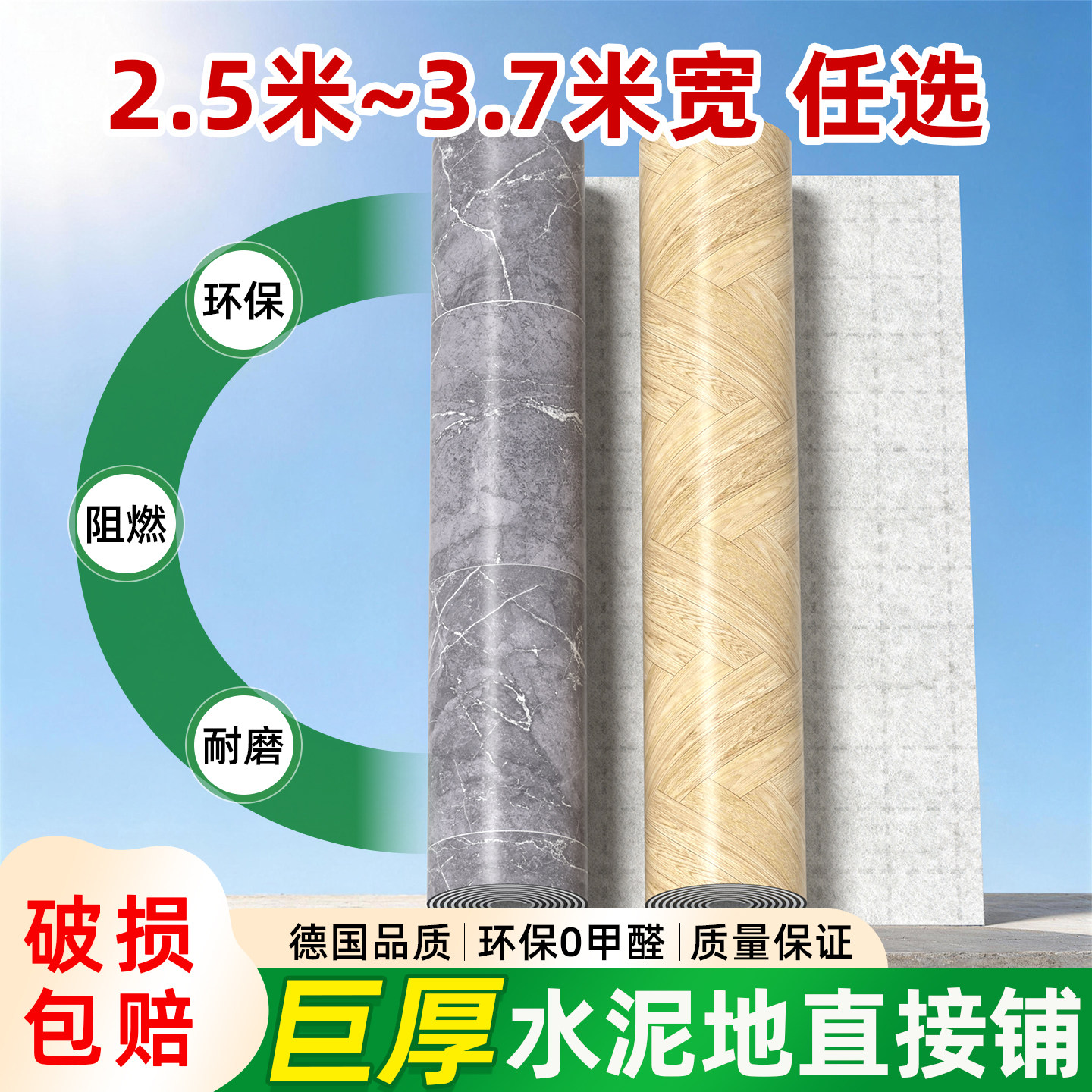 地板革家用pvc无甲醛水泥地直接铺加厚耐磨防水防滑地胶地垫塑胶3,家装主材,地板革,淘宝优惠券,粉丝福利购,淘宝优惠卷