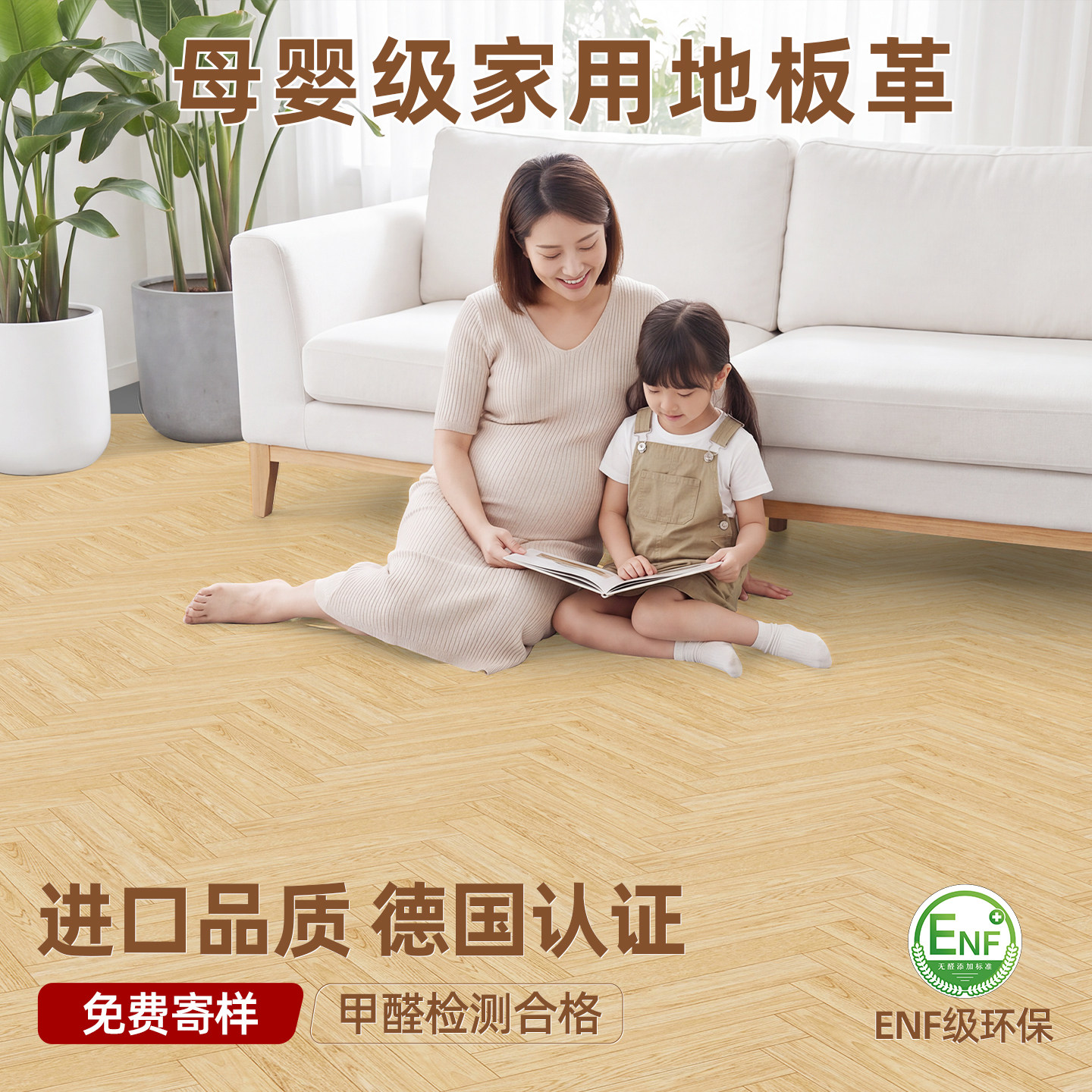 母婴级pvc地板革加厚耐磨家用防水防滑塑胶地板水泥地铺地胶地垫