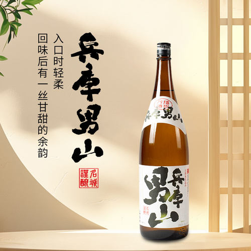 低度进口日本清酒兵库男山正品