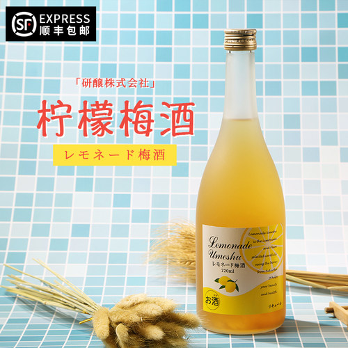 研酿株式会社柠檬梅酒720ml利口酒日本原装进口