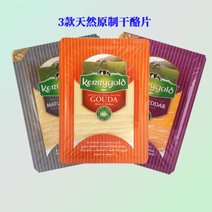 金凯利高达干酪片150g进口红车达奶酪即食三明治红酒成熟切达芝士