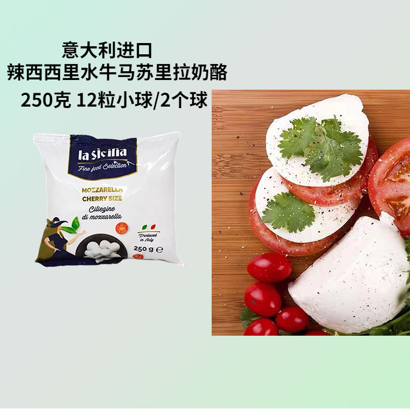 辣西西里沙拉披萨烘焙水牛奶酪