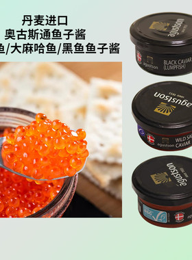 奥古斯通虹鳟三文鱼大麻哈鱼子酱