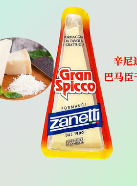 辛尼迪即食意面披萨帕玛森芝士