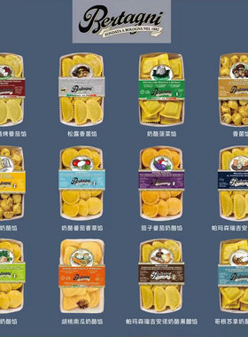 意大利进口必丹尼羊奶酪松露馅云吞意式混沌意大利饺子Tortellini