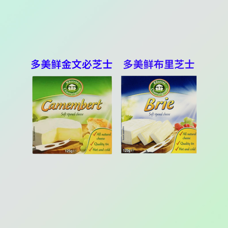 德国多美鲜金文必芝士125g天然原制软质布里奶酪suki brie cheese