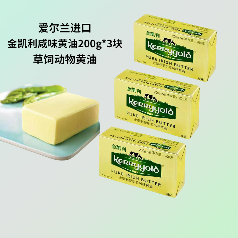 金凯利爱尔兰防弹咖啡动物黄油