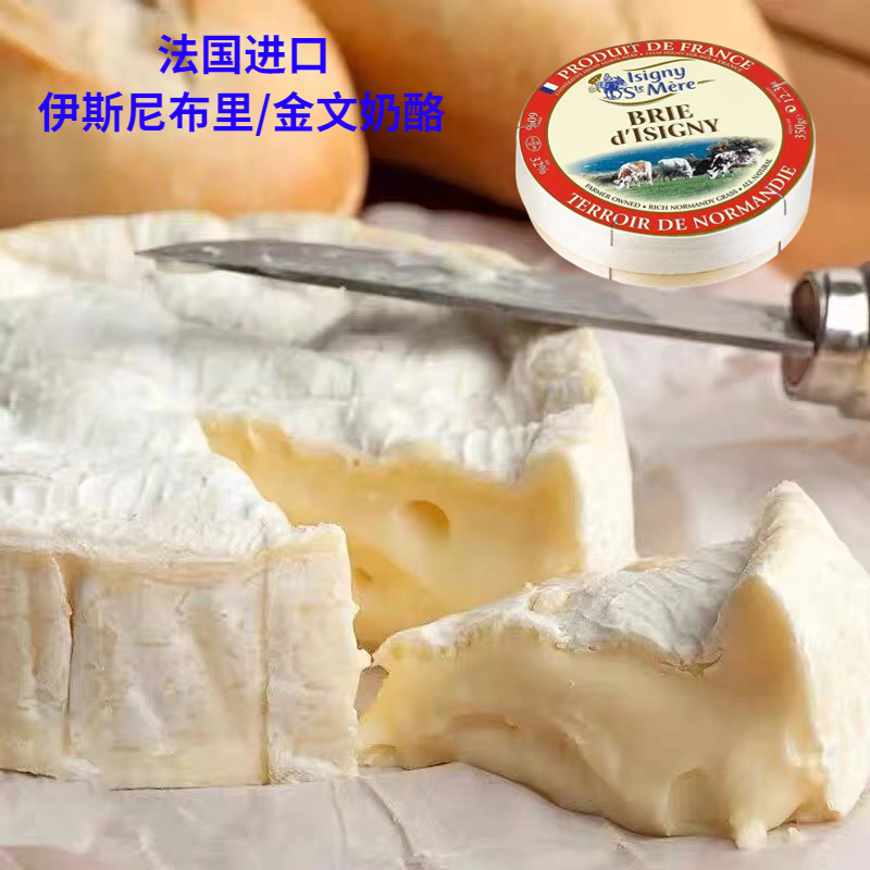 法国进口伊斯尼布里奶酪350g原制软质新鲜金文芝士brie cheese