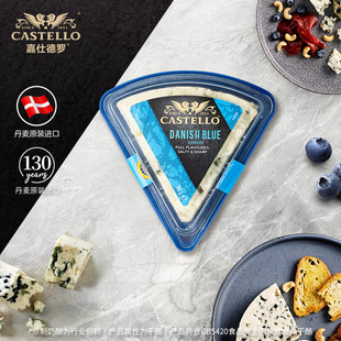丹麦嘉仕罗德蓝纹奶酪100g早餐面包沙拉蓝波芝士涂抹乳酪CASTELLO