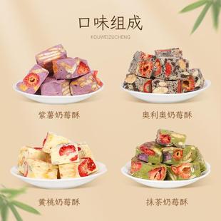 扬州三月东关手工低糖奶莓酥伴手礼点心茶点零食礼盒网红休闲热卖