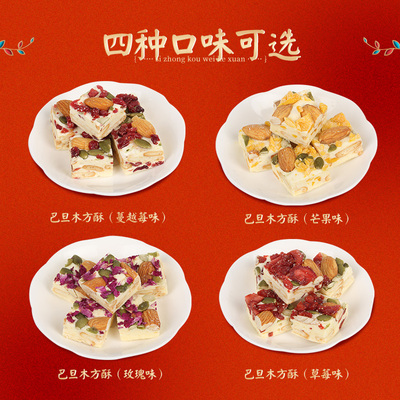 扬州东关街三月东关巴旦木方酥