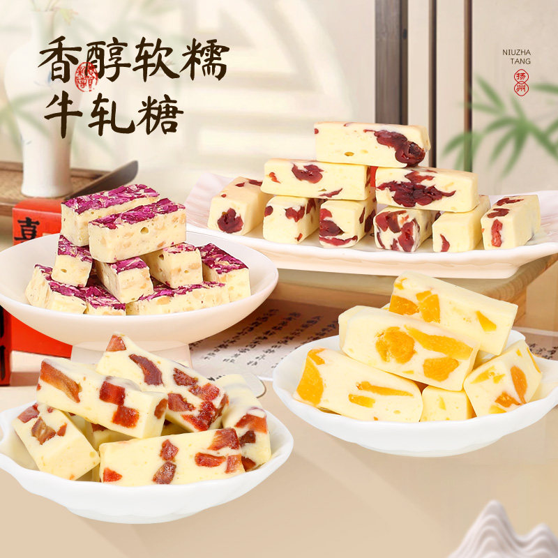 牛轧糖~扬州东关街实体店现货三月东关手工糕点茶点零食特色礼盒