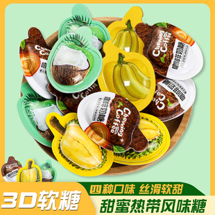 物语知恋3D榴莲糖软糖特浓立体奶糖网红糖果散装 休闲零食食品