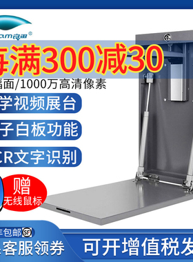 良田高拍仪 PB500S PB10000S PB1000AF 视频实物展台教室壁挂式高拍仪 P1000S 可集成自助一体机/终端机扫描