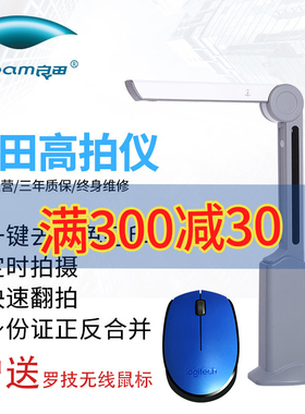 良田高拍仪S1000P S1200P S801L S801A3AF YL1020高清像素文件文档扫描仪 良田S300L 自动对焦/定焦 便携式
