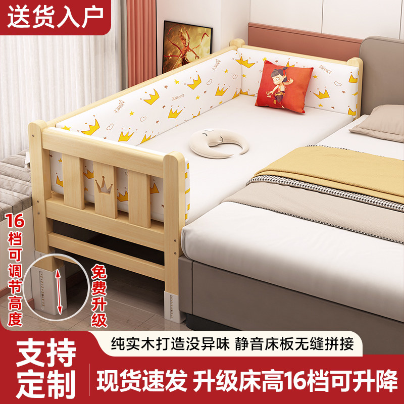 实木拼接儿童床高低床带护栏加长加宽婴儿床边小床高低腿床可定做