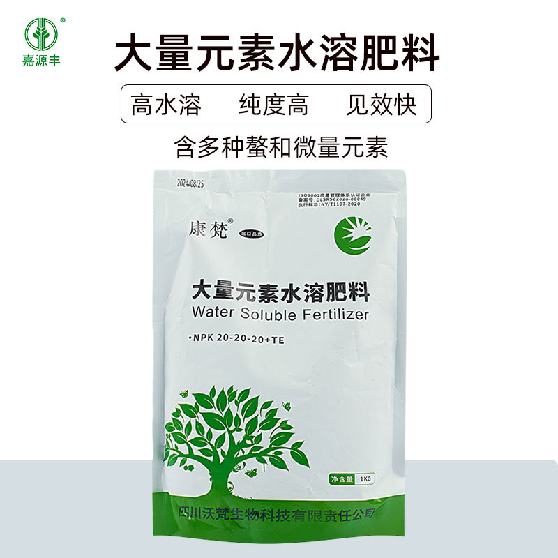 大量元素水溶肥料冲施肥正品氮磷钾平衡花卉果树蔬菜通用型复合肥