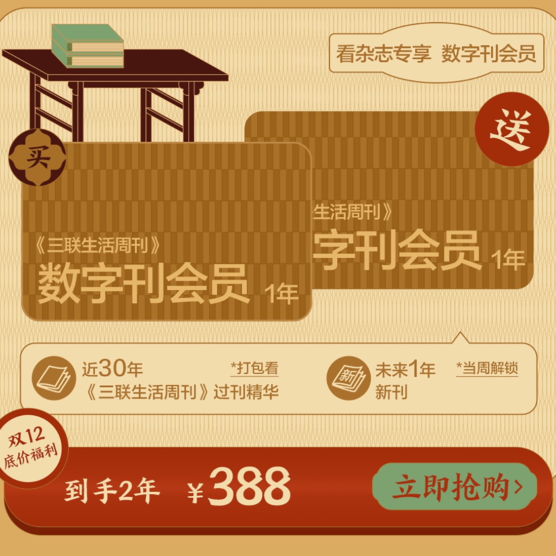 使用填写手机号登录中读app畅享权益