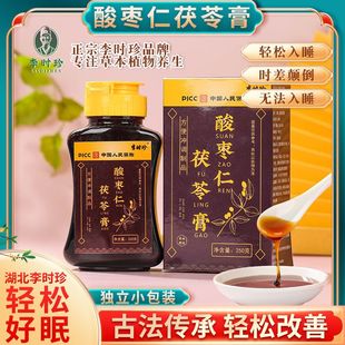 李时珍 酸枣仁膏可搭配炒熟百合茯苓桑椹养生茶粉丸旗舰店正品