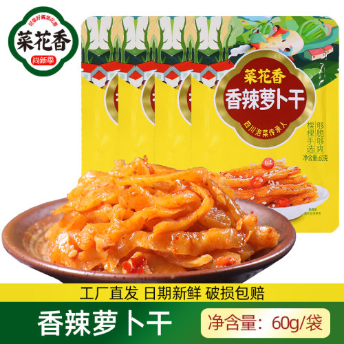 菜花香香辣辣萝卜干60g