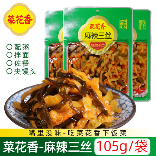 菜花香麻辣三丝眉山泡菜小咸菜