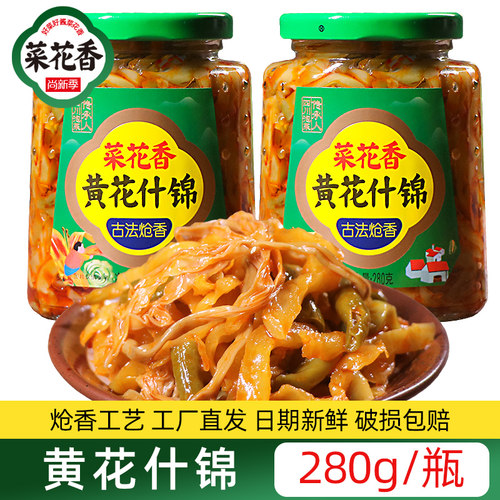 菜花香四川特产眉山泡菜